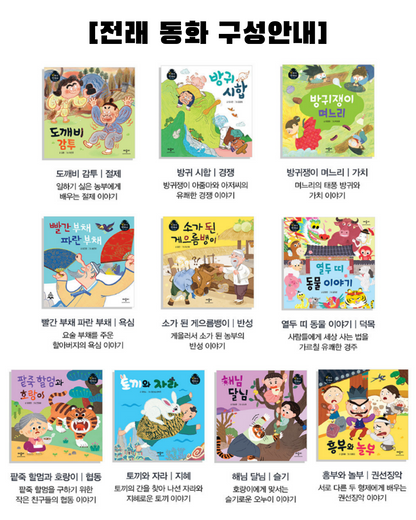 별하나 책하나 전래+명작 동화 각 10권