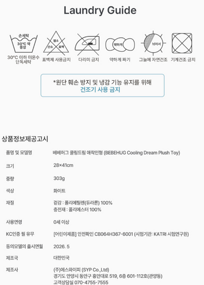 BEBEHUG Cooling Cuddle Pillow