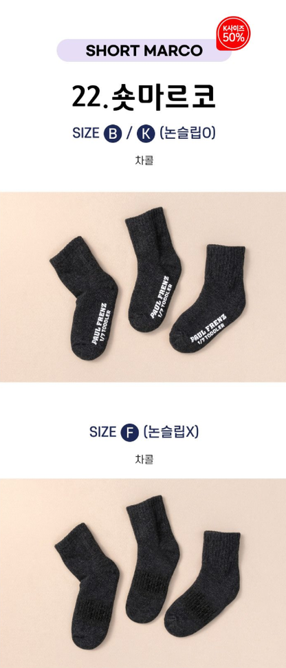 Paulfrenz Kids size Socks 폴프렌즈 키즈양말 3pc (~9/13)