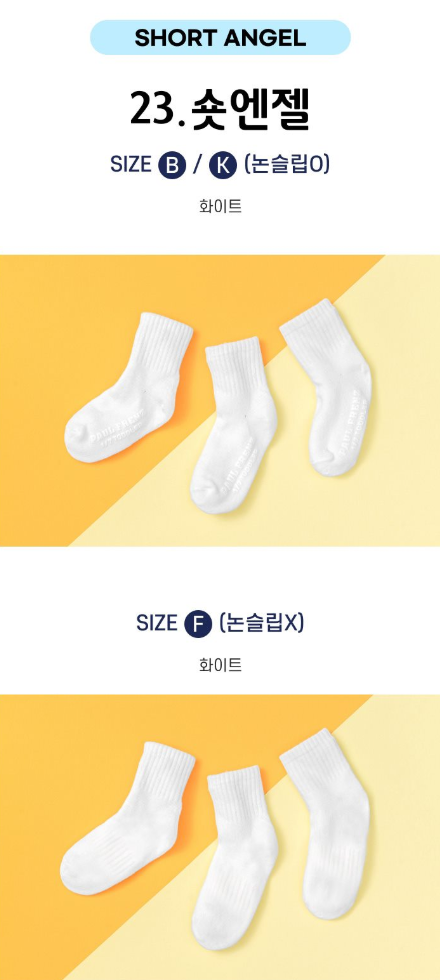Paulfrenz Baby size Socks 폴프렌즈 유아양말 3pc (~6/14)