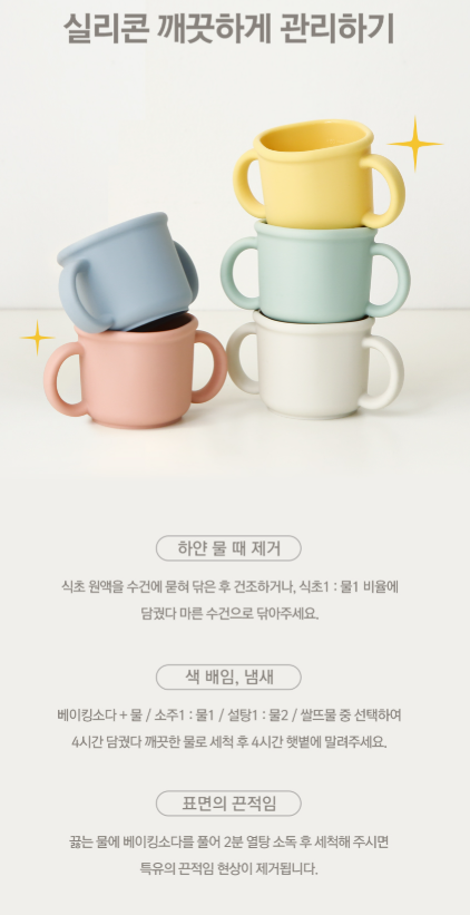 에디슨 실리콘 트레이닝 컵