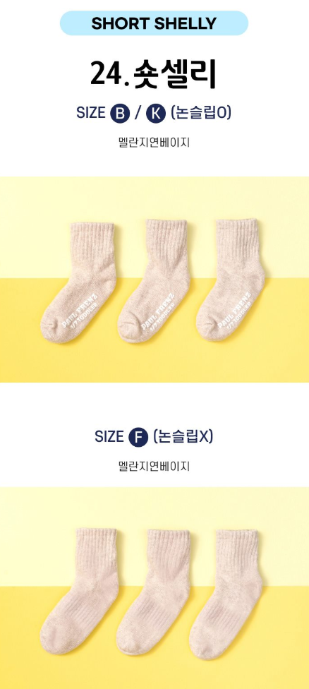 Paulfrenz Baby size Socks 폴프렌즈 유아양말 3pc (~6/14)