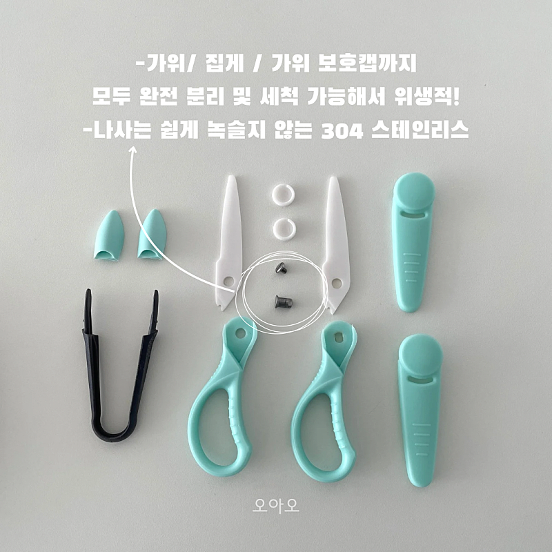 Love&i Baby Scissors & Tweezers Set