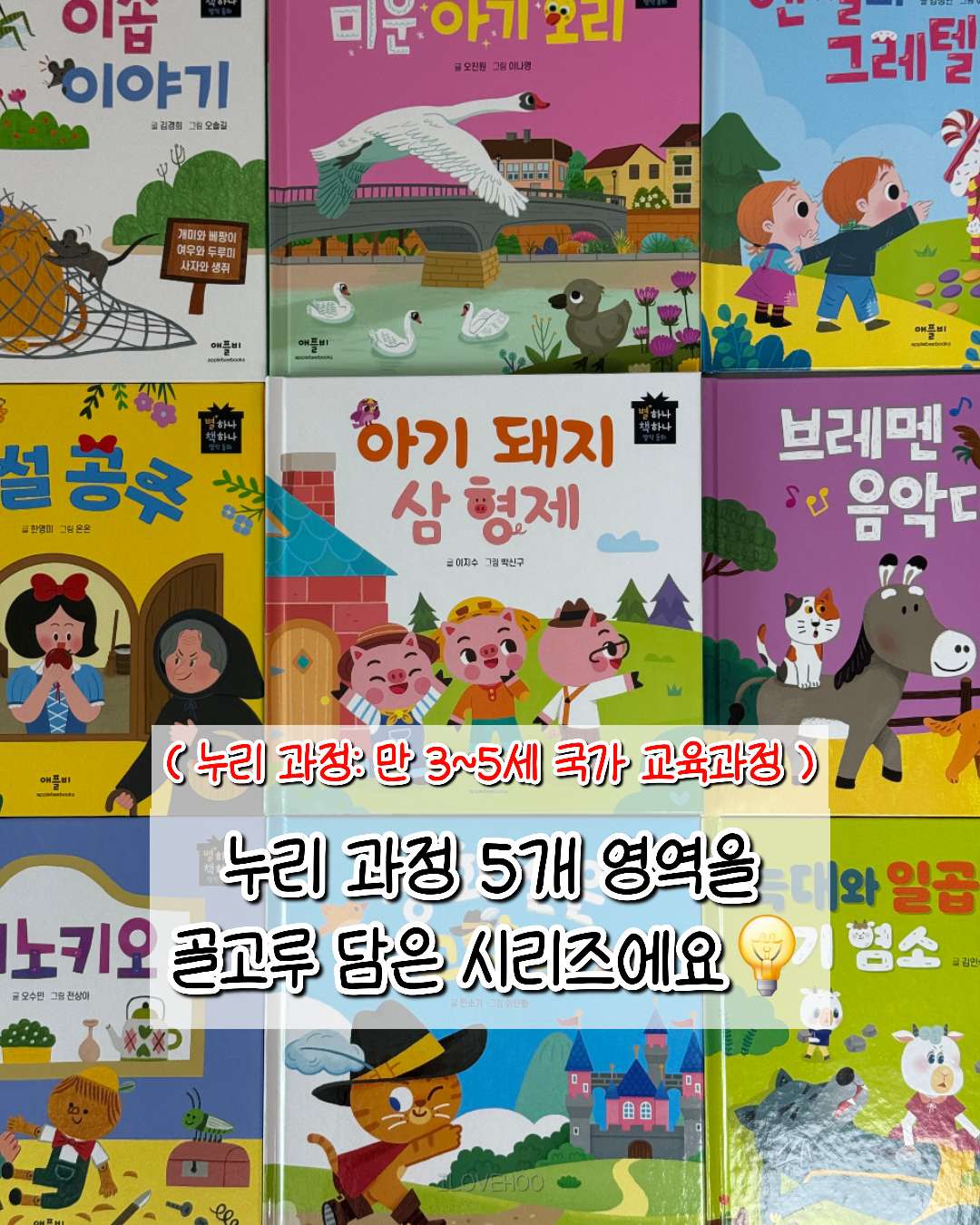 별하나 책하나 전래+명작 동화 각 10권