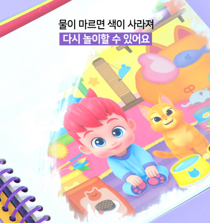Pinkfong Water Doodle Book