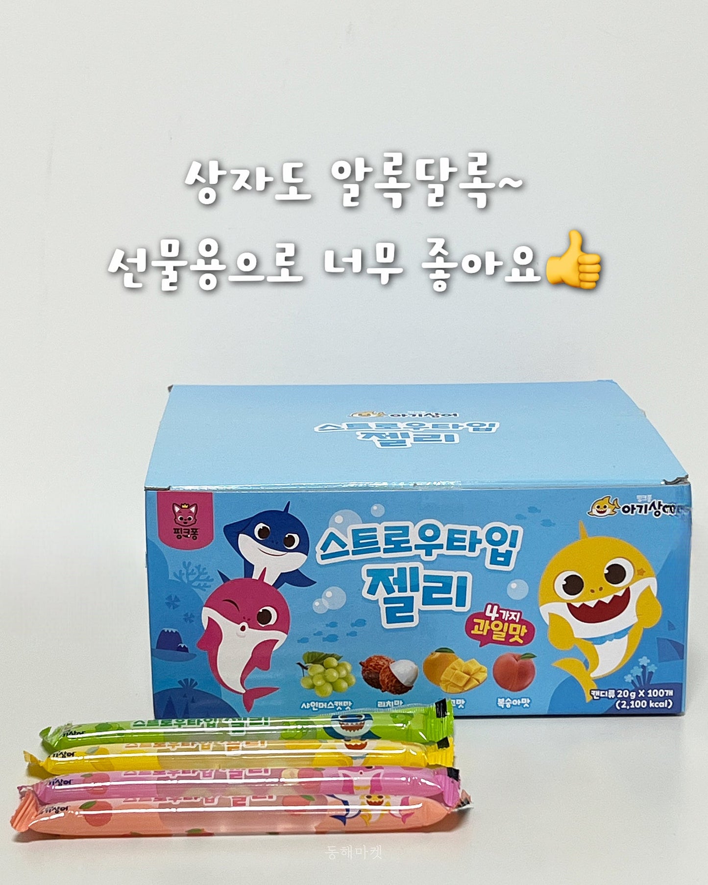 Baby Shark Straw Jelly – 100 Sticks