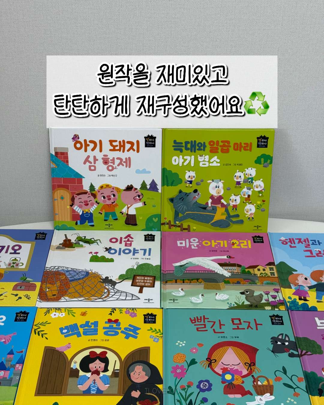 별하나 책하나 전래+명작 동화 각 10권