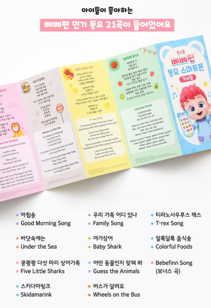 Pinkfong Bebefinn Phone