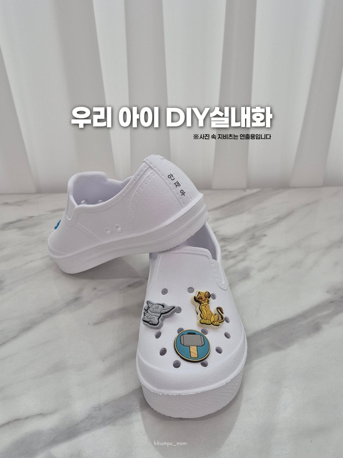 EVA 이름 각인 실내화 ~9/28