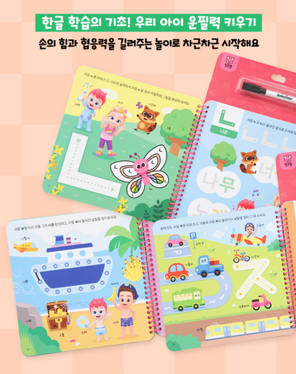 Bebefinn Korean Workbook