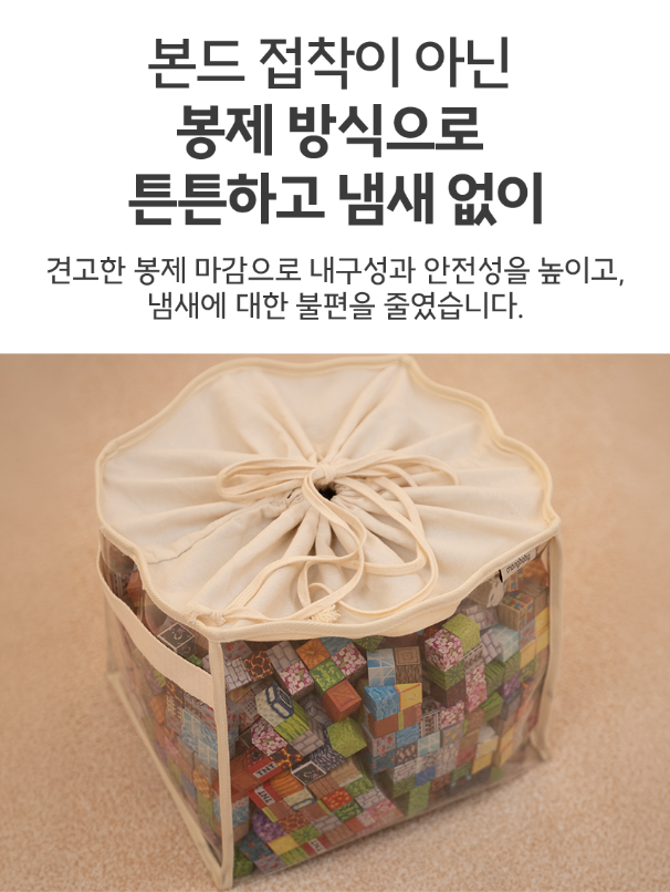 몽베이비 장난감 정리함 2+2 (~10/20)