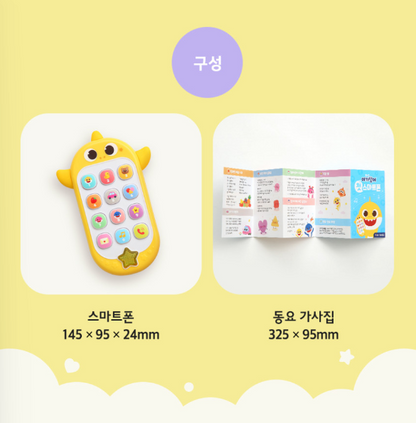 Pinkfong Baby Shark Phone