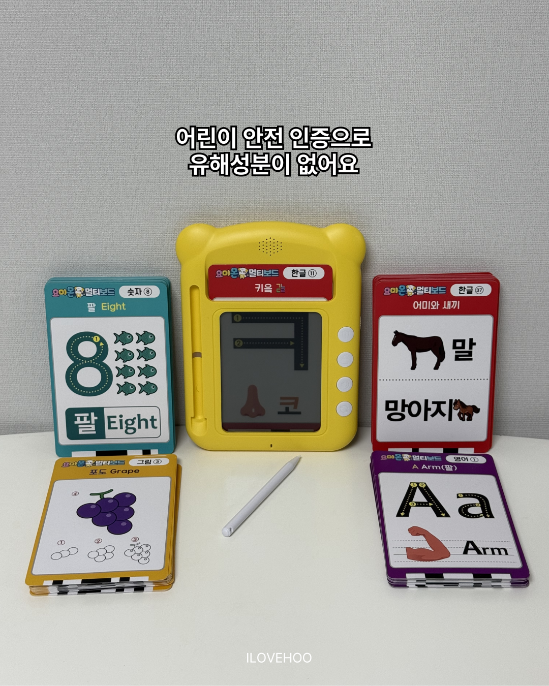 요미몬 멀티보드