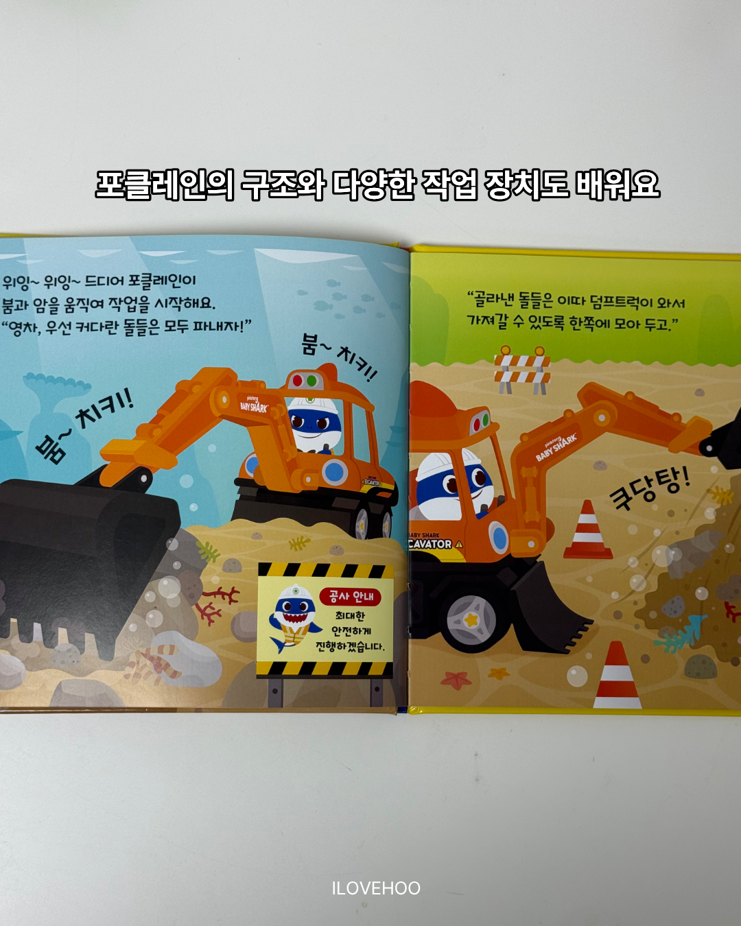 핑크퐁 아기상어 자동차책 ~9/22