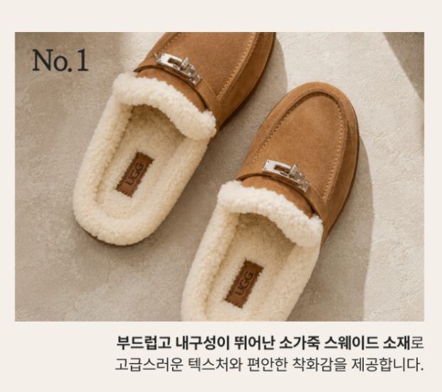 OB1078 & OB1104 호주 오즈웨어 스텔라 참 양털 뮬