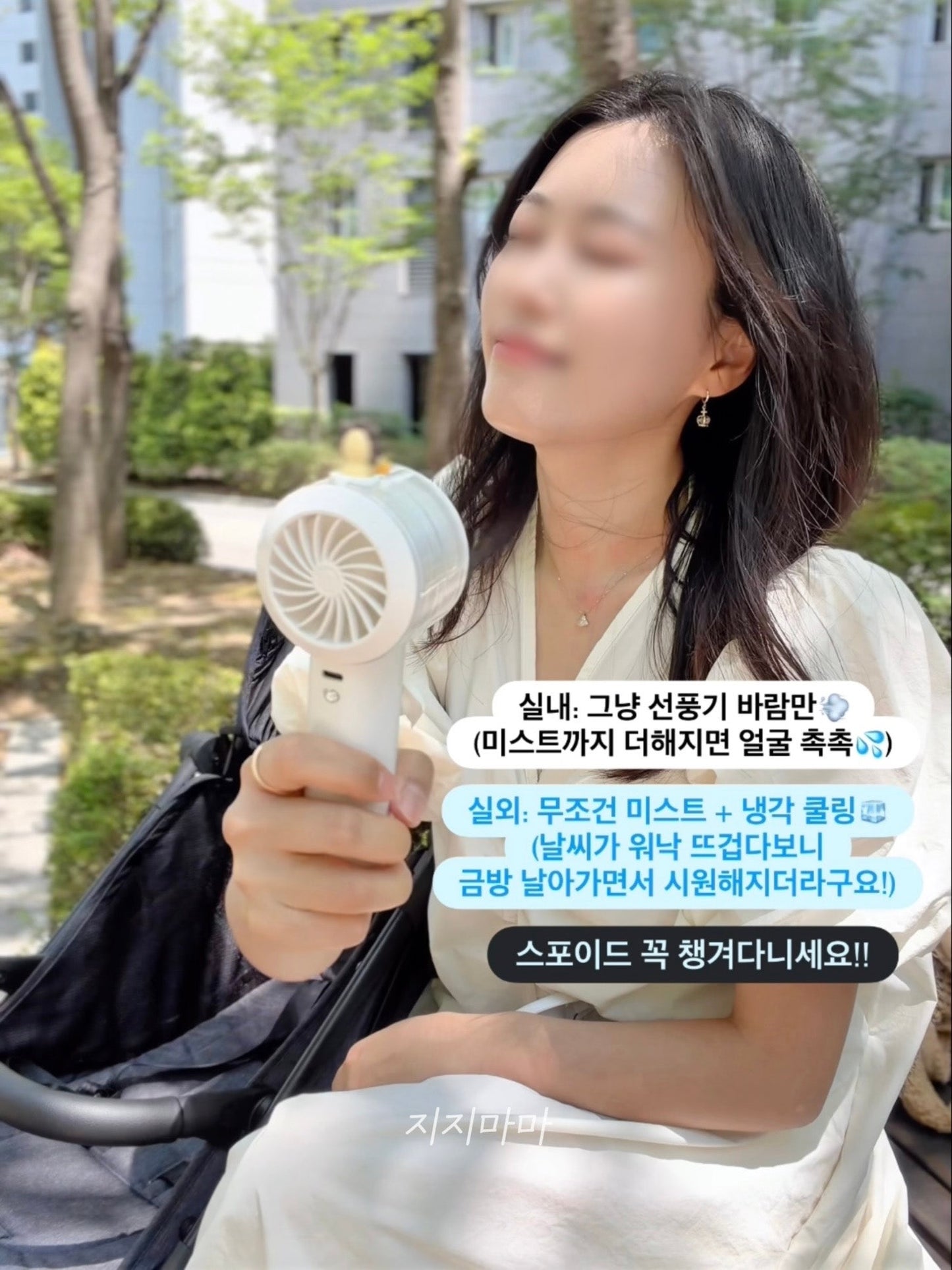 Mongcool Ice Cooling Stroller Fan ~7/6