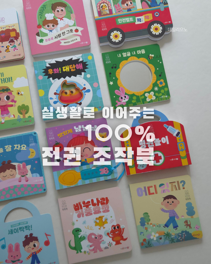 토토랑 짝짝짝 공구 OPEN ~8/1