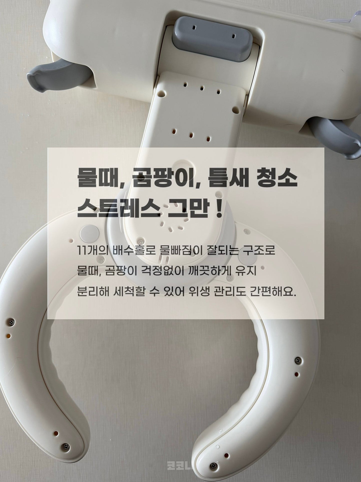 코코니 샤워핸들 공구 오픈