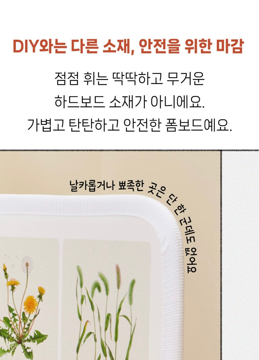 세이펜호환 쁘띠아코 아기병풍 (거울포함)