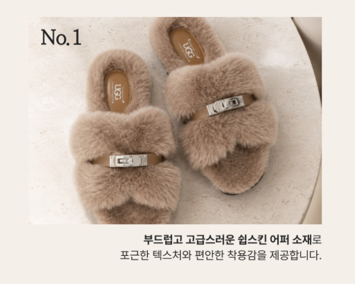 OB1074 오즈웨어 호주 스텔라 참 시어링 양털 슬리퍼
