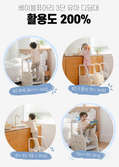 베이블퓨어리 유아용 3단 계단~10/14