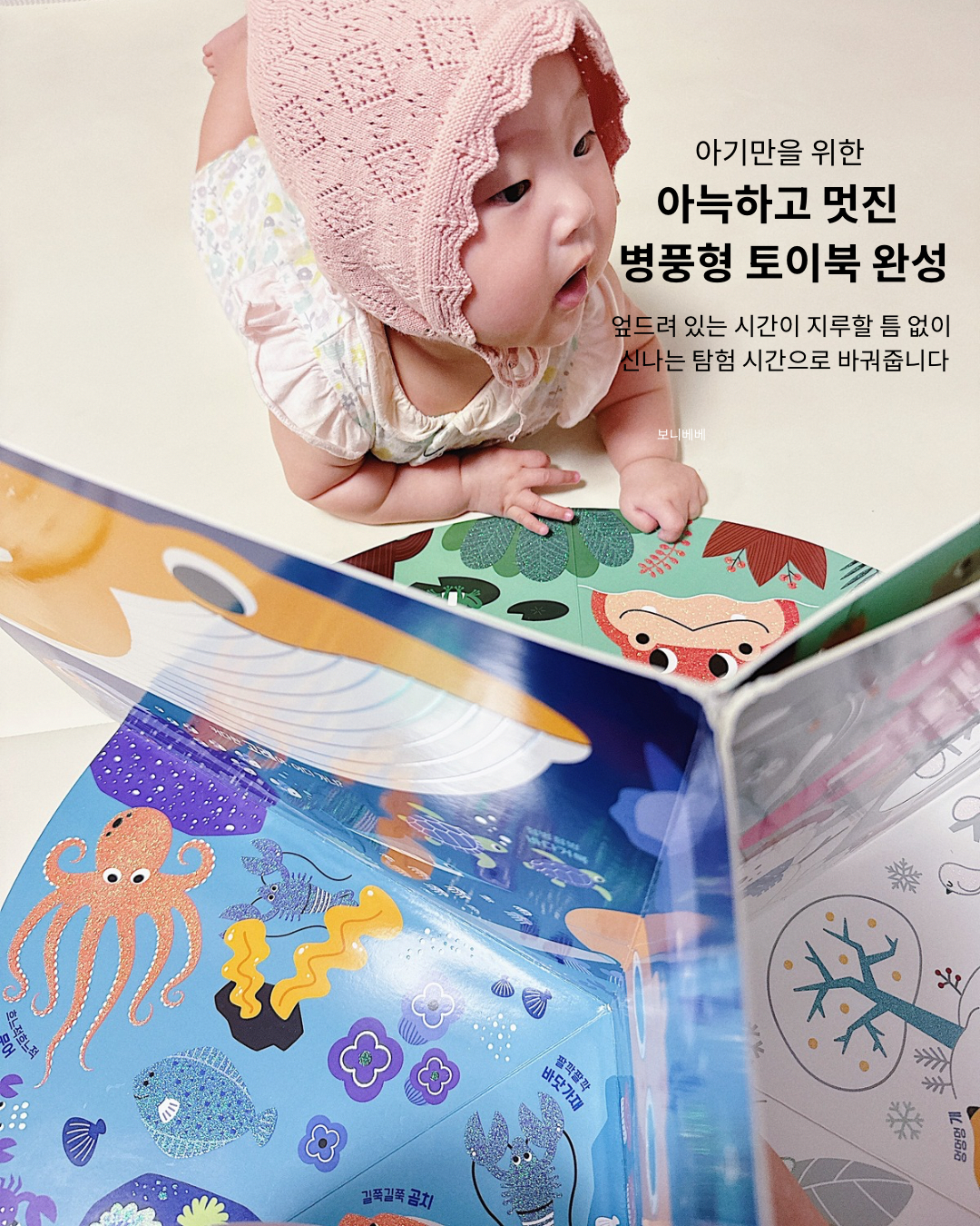 Baby Tummy Time Book &amp; Play Sound Book Set