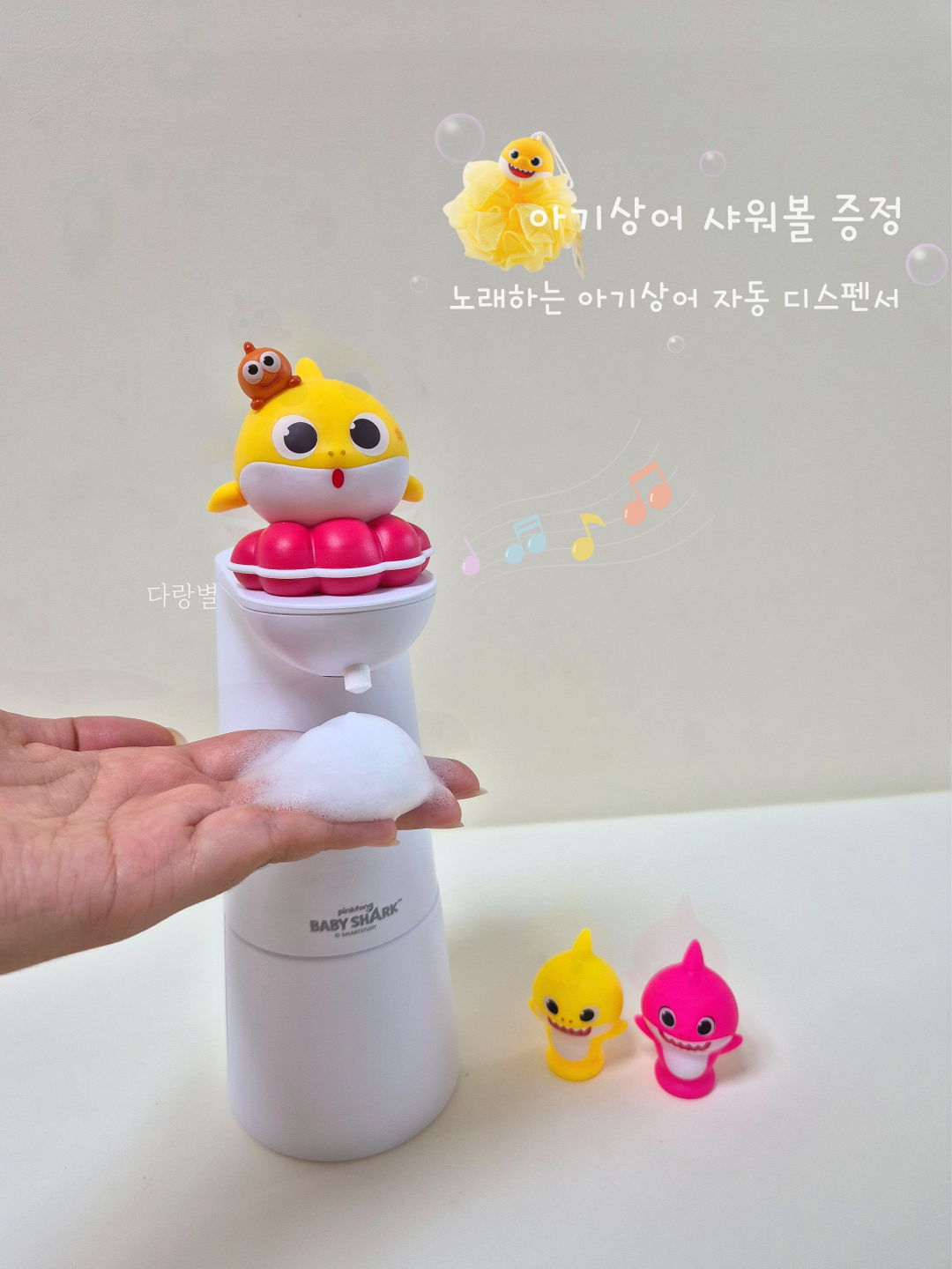 Baby Shark Automatic Foaming Soap Dispenser