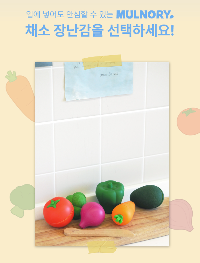 MULNORY 안전소재 실리콘 유아 장난감 채소