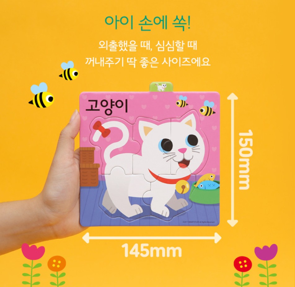 Pinkfong Bebefinn Baby Puzzle Set (12 Pack)