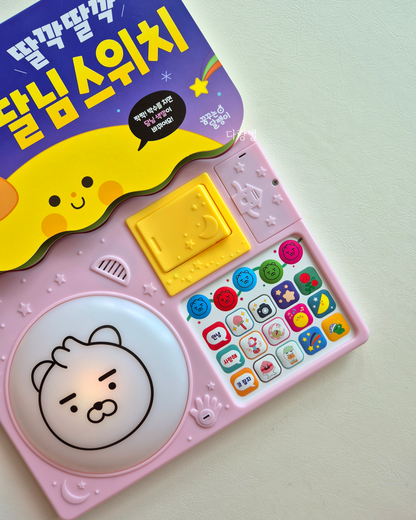 Little Friends Sound Book 리틀프렌즈사운드북