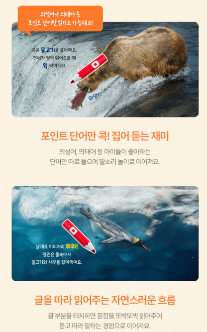 캥거루 자연동화 25권