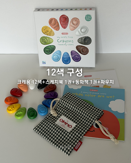 OMMO Baby Crayons ~6/23