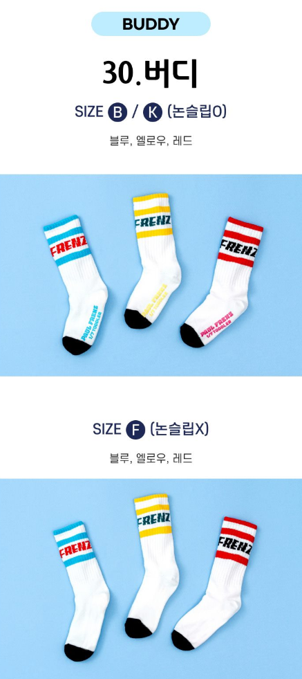 Paulfrenz Baby size Socks 폴프렌즈 유아양말 3pc (~6/14)