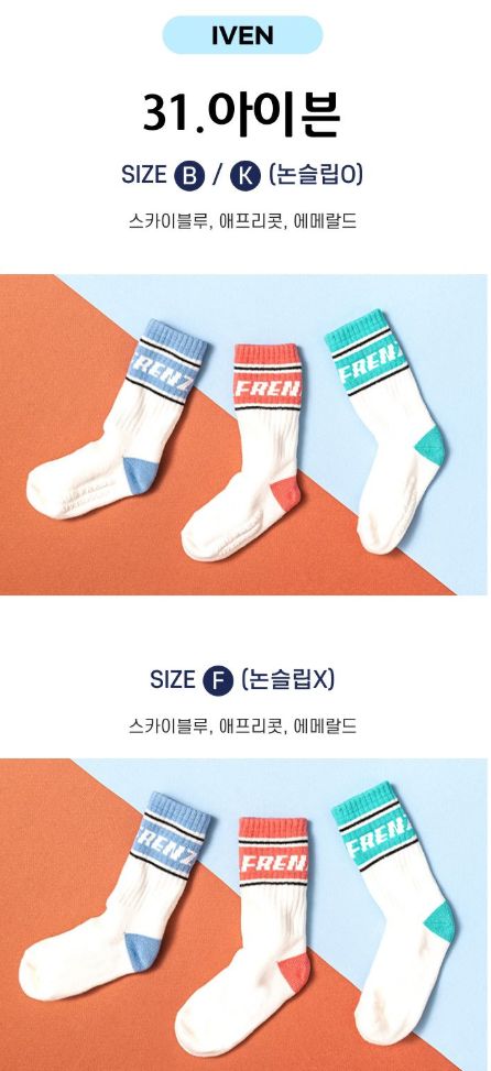 Paulfrenz Baby size Socks 폴프렌즈 유아양말 3pc (~6/14)