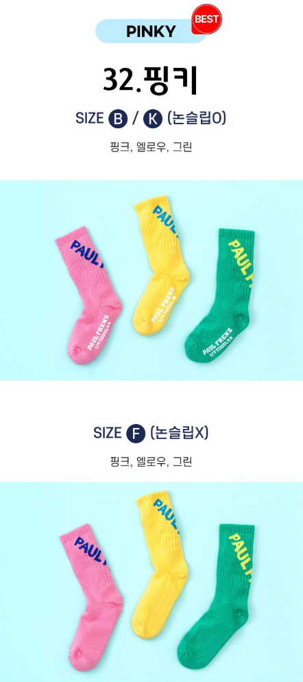 Paulfrenz Baby size Socks 폴프렌즈 유아양말 3pc (~6/14)