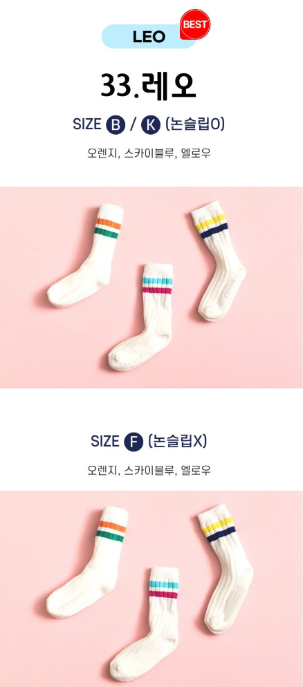 Paulfrenz Baby size Socks 폴프렌즈 유아양말 3pc (~6/14)
