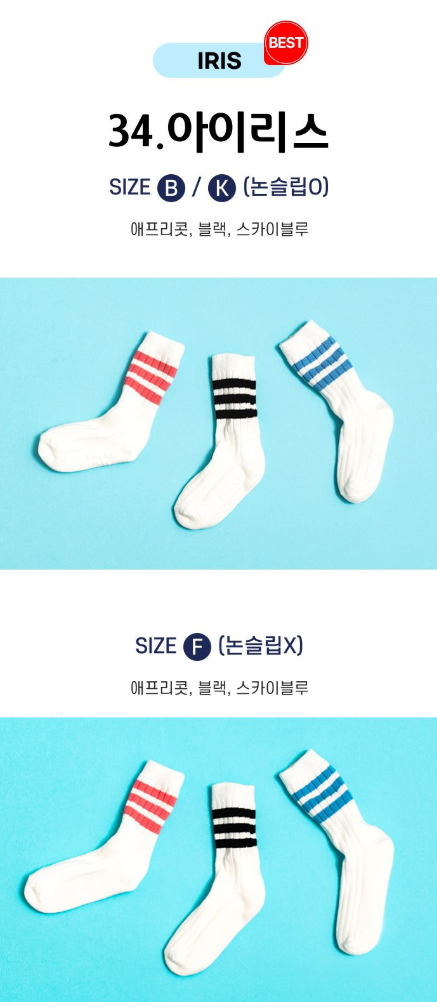Paulfrenz Baby size Socks 폴프렌즈 유아양말 3pc (~6/14)
