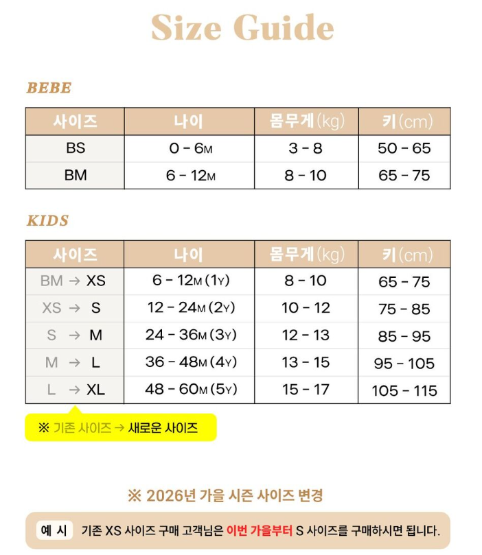 오뜨베베. 달달한모달슈트세트 + 바니보넷