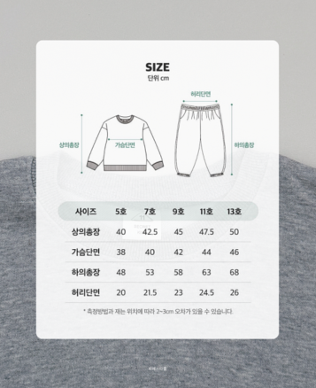 2025 시크릿키즈 봄봄상하 (크림 9호)