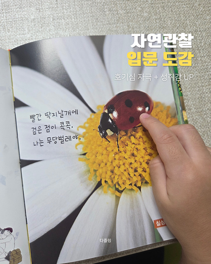 Real Photo Pocket Nature Encyclopedia