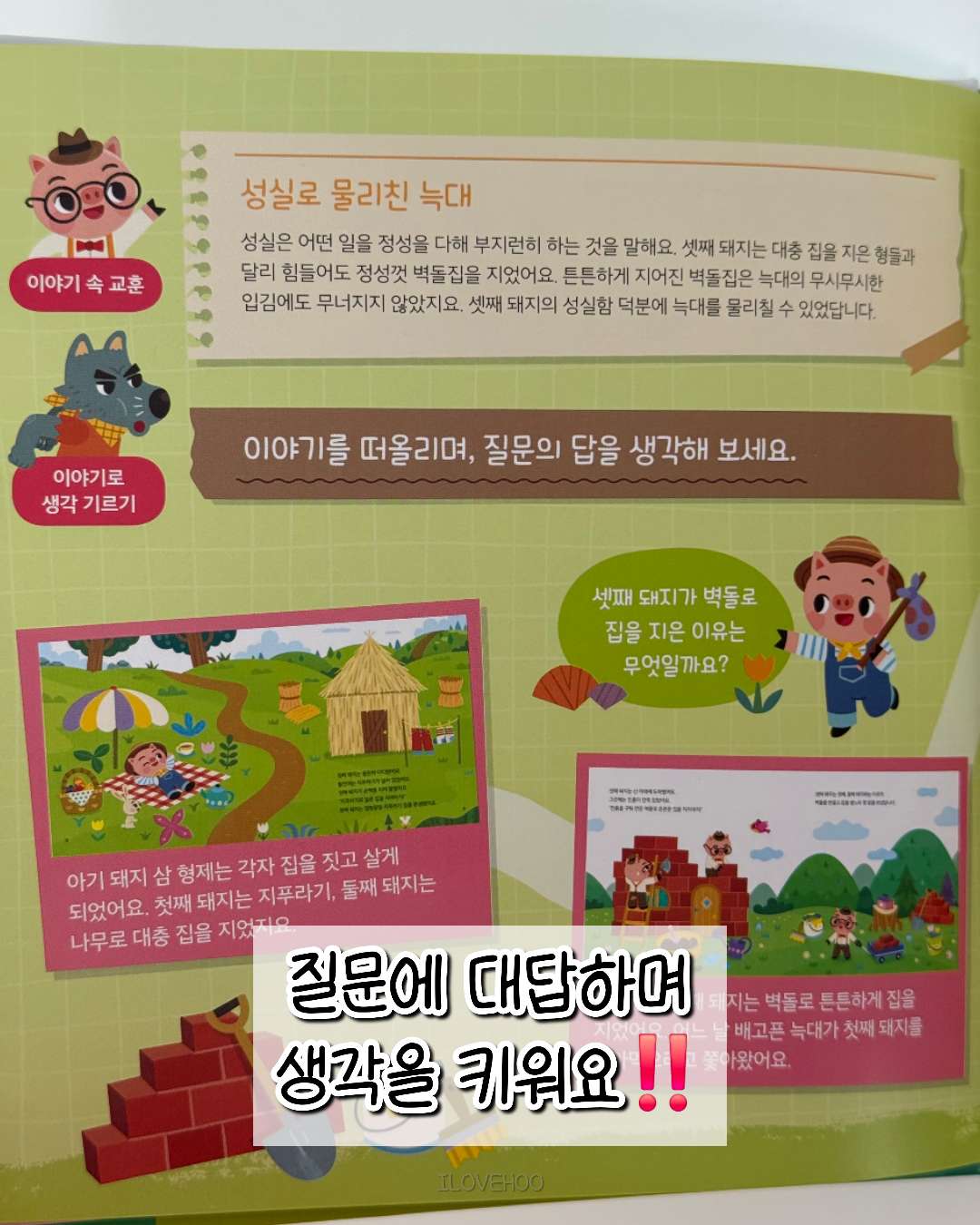 별하나 책하나 전래+명작 동화 각 10권