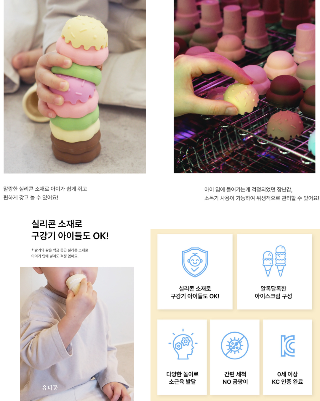 물노리 실리콘 아이스크림 장난감  ~9/28