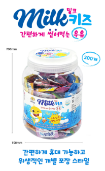 Milk Kids Milk Candy (200 Count)