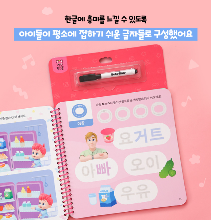 Bebefinn Korean Workbook
