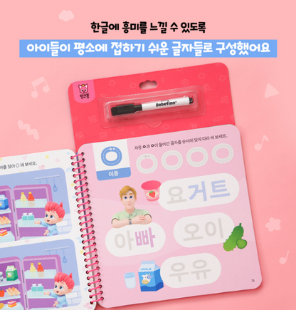 Bebefinn Korean Workbook