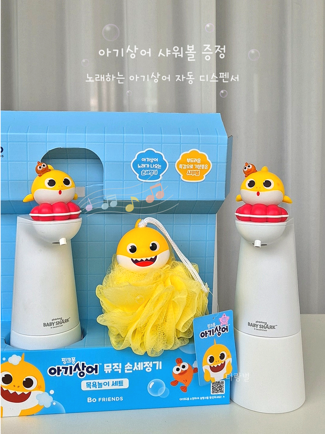 Baby Shark Automatic Foaming Soap Dispenser