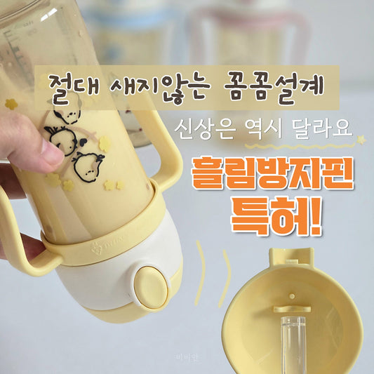 Bebepick PPSU One-Touch Straw Cup [~3/22]