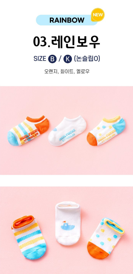 Paulfrenz Baby size Socks 폴프렌즈 유아양말 3pc (~6/14)