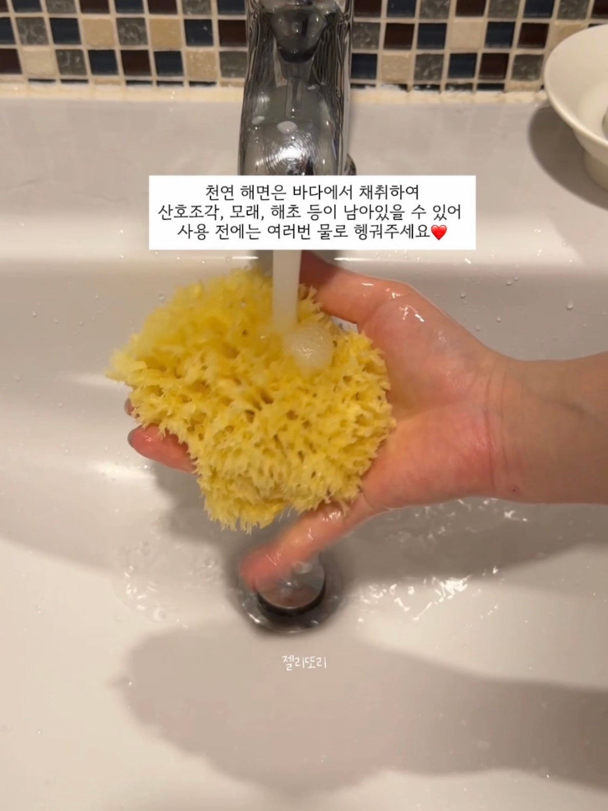 LULLALOVE Natural Sea Sponge ~7/25