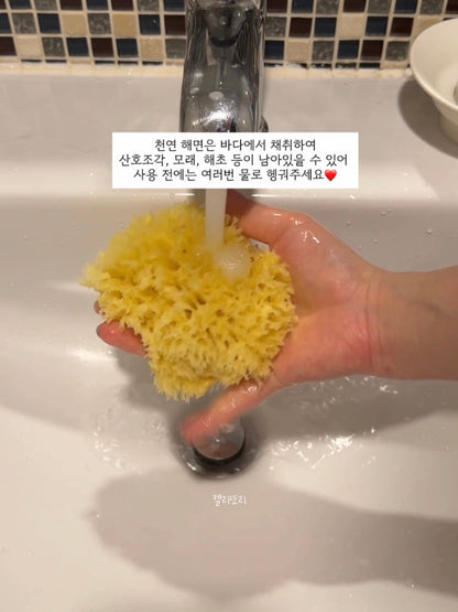 LULLALOVE Natural Sea Sponge ~7/25